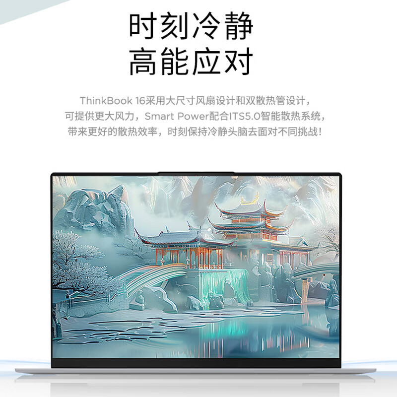 ThinkPad联想ThinkBook 16 2024 AI全能本 锐龙R7-8845H 16英寸轻薄办公笔记本电脑(16G 1T 2.5K 120Hz)高清大图