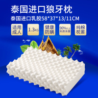 金橡树(Golden Tree)泰国原产spa颗粒按摩枕 护颈枕 天然乳胶枕58*37*11/13cm含枕套软硬适中