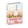 胰脏物语小说正版 [日]住野夜 我想吃掉你的胰脏 珍藏版 电影《念念手纪》日本演员北川景子小栗旬主演电影原著 青春悸动