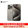 Apple iPhone 15 Pro 512G 原色钛金属 移动联通电信手机 5G全网通手机[原装MagSafe保护壳套餐]