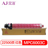 艾洁 MPC6003C碳粉盒红色 适用理光MPC4503SP 5503SP 6003SP 4504SP 6004SP