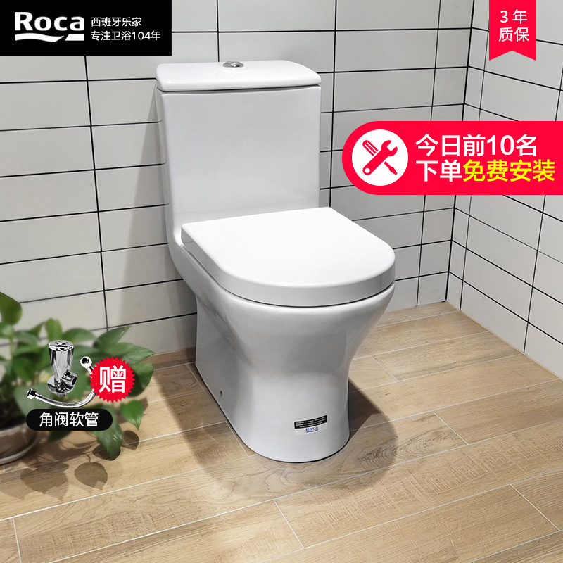 ROCA乐家卫浴连体分体马桶家用抽水坐便器静音陶瓷座防臭缓降节水防溅一体式强漩坐厕地排阿笛思系列