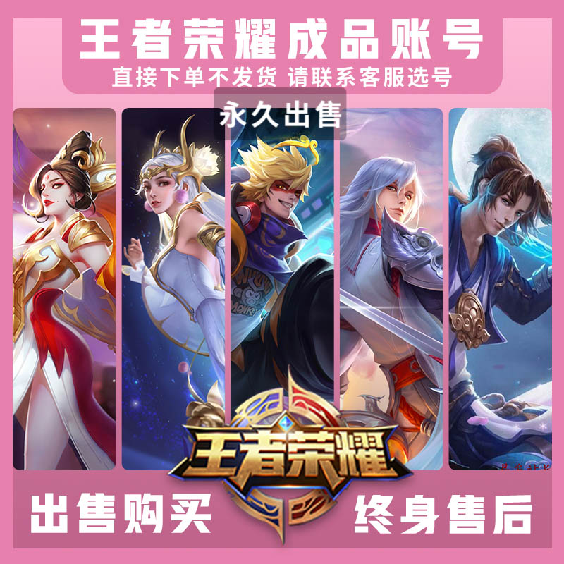 永久王者号可以在哪里购买呢苹果