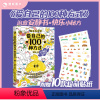[正版]漫娱 爱自己的100种方式 趣玩安静书 互动解压释放压力DIY游戏玩书 情侣亲子朋友互动日记本手帐本计划表送女