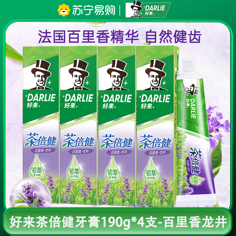 DARLIE好来(原黑人)初萃茶多酚牙膏茶倍健百里香龙井绿茶健齿防蛀清新口气190g*4支高清大图