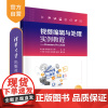 [正版新书]视频编辑与处理实例教程—Premiere Pro 2020 孙立新、郝志强、朱小英 清华大学出版社 视频编