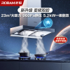 [变频双腔]老板(ROBAM)烟灶套餐两件套23立方欧式触控式近吸式油烟机灶具厨电套装AES3D75S+57B0X