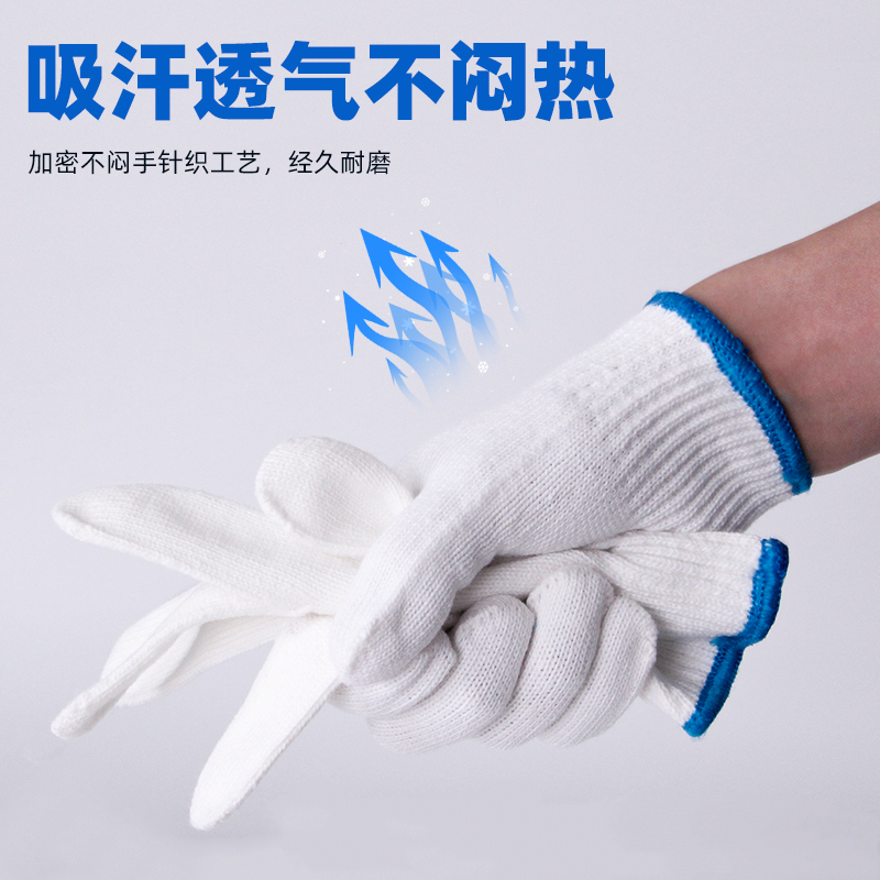 豫亨 施工防护手部手套手套劳保耐磨手套工地干活白棉加厚男劳动工作防护纯棉白棉纱棉线保洁手套