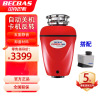 [可开专票][S680plus同款]贝克巴斯 BECBAS F3 PLUS家用食物垃圾处理器 厨余粉碎机F3evo升级款