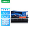 才进王者版适用京瓷TK-123粉盒FS1030D墨盒TK123硒鼓墨粉盒激光一体机多功能复合机Kyocera碳粉盒103