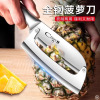 新款不锈钢削菠萝专用刀去籽挖眼夹商用削皮神器水果店专用甘蔗刀B7163