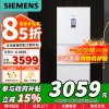 [苏宁自营]西门子306升三门冰箱 风冷无霜 极简白色外观 LED外屏显示 KG32HA22EC国家补贴