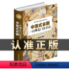 [正版]中国式应酬是门技术活 现代商务社交礼仪书籍大全职场人情世故人际交往关系中国式酒局应酬学中国式应酬与潜规则书