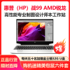惠普(HP)战99 AMD锐龙 15.6英寸高性能设计师本工作站笔记本电脑(八核R7-5800H 16G 512GB固态 T600 4G独显 高色域)银色