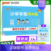 [数学]冀教版 五年级下 [正版]2024春小学学霸冲A卷数学五年级下册试卷测试卷冀教版同步训练测试卷JJ版5年级下册真