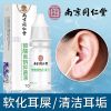[专业款]耳屎软化滴耳液 1盒[大牌品质][试用] 碳酸氢钠滴耳液人用洗耳液耳朵清洁滴耳油耵聍水耳结石耳屎软化剂