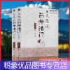 [粉象优品]大愿说药师法门/ 释大愿讲述 宗教文化出版社 药师法门的特质 十二药叉曼陀罗 药师法门与健康法 禅与身心灵