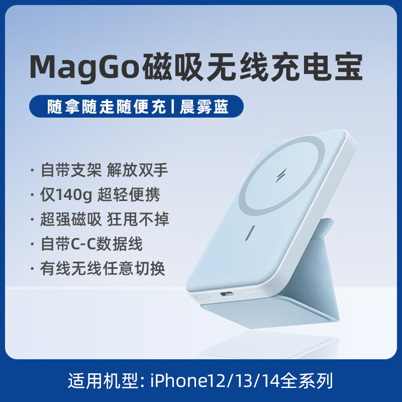 Anker安克MagGo无线磁吸充电宝iPhone14promax苹果13/12手机专用超薄magsafe充电器移动电源