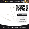 EDIFIER/漫步者花再Air+颈挂式蓝牙通话降噪运动跑步防尘防水空气耳翼结构耳机 月光白