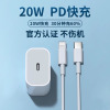 品胜适用苹果15充电头20wPD快充器iPhone13手机14充电线12ProMax插头Plus快速套装20瓦11