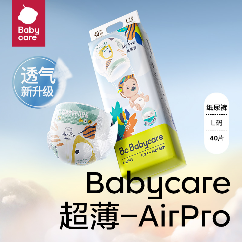 bcbabycare婴儿纸尿裤AirPro弱酸日用尿不湿超薄亲肤bc宝宝尿裤正装大号 L码40片/包
