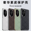 荣耀100手机壳100pro素皮原机保护套荣耀200全包镜头防指纹200pro硅胶高端电镀磨砂壳
