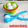 儿童玩雪玩具夹雪器雪球勺钳打雪仗工具沙滩夹子质量好加厚无毛边