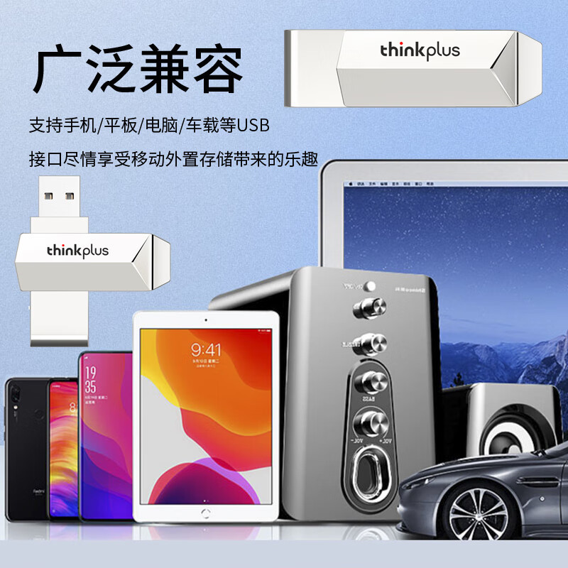 联想(Lenovo)64G u盘 高速传输 usb优盘 电脑平板车载音乐 金属 旋转 thinkplus TPU301高清大图
