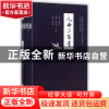 正版 元曲三百首/钟书国学精粹 洪镇涛|校注:郭文珍 上海大学 978