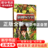 正版 特种兵学校(3树屋上的敌人) 八路 河北少儿 9787537672818