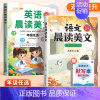 [双语提升]英语晨读✚语文晨读(上册) 小学四年级 [正版]337英语晨读美文小学一年级二三四五六年级上册同步英语作文读