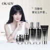 欧佩(OU PEI)双酵母玻尿酸小黑瓶奢宠套盒 5件套 护肤礼盒