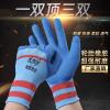 久力王橡胶一双顶3双[ 4双] 久力王劳保手套耐磨防滑橡胶带胶塑胶胶皮干活工作工地男防护手套