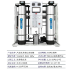 Tri-polarZQ大型工业净水器水处理设备纯水机(带300mpvc管 30个3通 30个弯头 30个等径直接 )