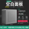 G31灰 经典款面板[明装走明线] 空白面板 明装灰色插座五孔面板86型暗装墙壁家用明盒明线送明盒带开关