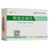 东阳光 利伐沙班片 20mg*30片/盒