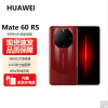 华为(HUAWEI)旗舰手机 Mate 60 RS 非凡大师 ULTIMATE DESIGN 双卫星通信 玄武钢化昆仑玻璃 传奇星钻设计 瑞红 16GB+1TB