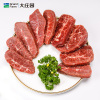 大庄园 黑金牛品 黑安格斯板腱雪花牛排 原切非腌制 540g(180g*3份) 进口谷饲180天按 安格斯牛肉