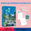 [正版]樱桃虾米 青少年成长小说 展示友情的珍贵和美好 成长励志青春文学小说 重庆书店