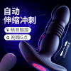 谜姬前列腺按摩器全自动伸缩男用后庭自慰器gay同志后庭电动肛塞尾巴SM另类玩具无线遥控跳蛋震动棒成人情趣性用品男性系列