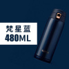 苏泊尔AIR轻量保温杯一键开合480ML*墨黑KC48CQ20