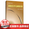 [正版] 薄膜技术与薄膜材料 材料科学与工程系列 田民波等 清华大学出版社