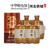 [中华特色]河北供销馆 丰年 玉田老酒 52度金凤凰 500ml*4瓶整箱装 非物质文化遗产浓酱兼香型白酒河北唐山特产