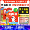 数学[人教版] 六年级上 [正版]2025上册小学情境题数学语文英语人教北师苏教版pep24秋一二三四五六年级下同步训练