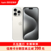 Apple iPhone 15 Pro Max 512G 白色钛金属 移动联通电信手机 5G全网通手机[原厂快充套餐]