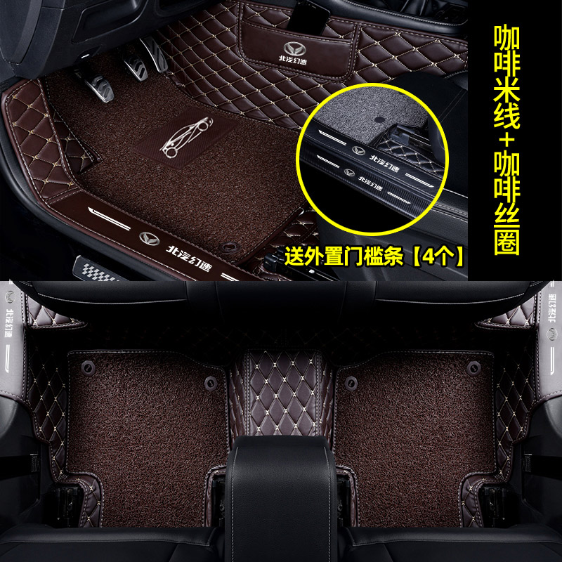 【补贴10%】适用于北汽幻速s3l脚垫车垫子丝圈内饰易清洗全包围后备箱垫 【包门槛双层款】咖啡+咖啡丝圈送