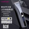 康夫(CONFU)电推子剃头理发器电动理发推子专业理发工具全套数显成人电推剪家用儿童理发剪刀KF-T124