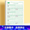 [上册]同步字帖2年级 [正版]二年级上册下册同步练字帖语文人教版小学生硬笔书法练字本楷书笔画笔顺儿童铅笔描红练习写字每