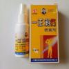 买3送1一正消痛喷剂喷雾剂吉林一正痛消喷剂腰腿关节扭伤喷剂 买3送1正品一正消痛喷剂喷雾剂吉林一正痛消喷剂腰腿关节扭伤喷
