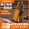 苏泊尔(SUPOR)刀具套装菜刀切片刀砍骨刀果蔬刀水果刀多用厨房不锈钢锋利剪刀锋刃刀具七件套 TK23006E